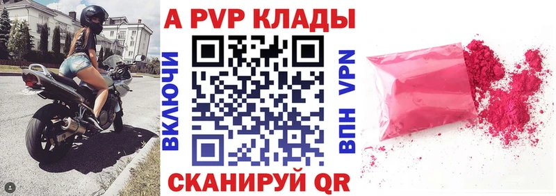 mega ССЫЛКА  где найти   Белогорск  A PVP Crystall 