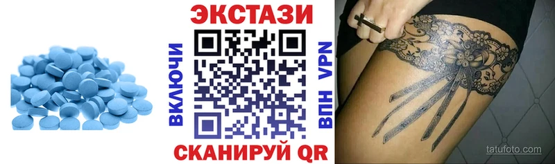 Ecstasy 250 мг Белогорск