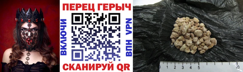 Героин Heroin Белогорск