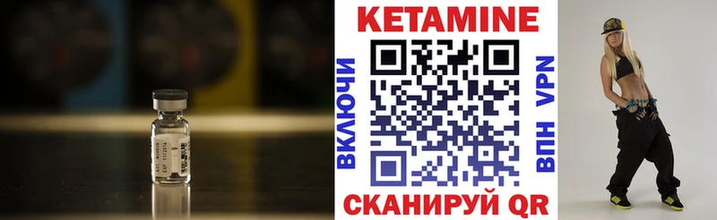 купить  цена  Белогорск  Кетамин VHQ 