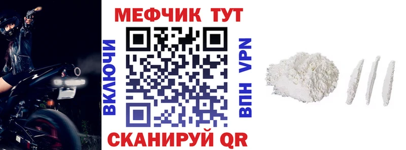купить наркоту  Белогорск  МЕФ mephedrone 