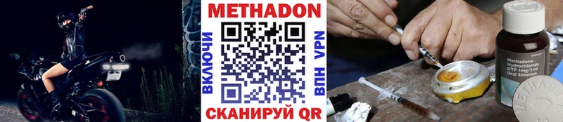 Метадон мёд  дарнет шоп  Белогорск 