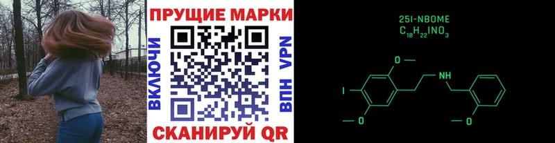 Марки NBOMe 1500мкг  цены   Белогорск 